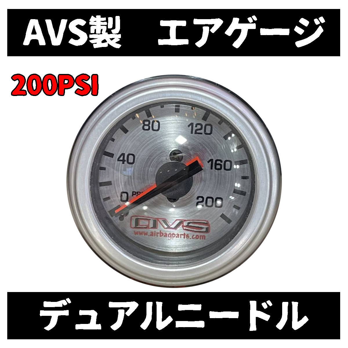 新品 AVS エアサス ゲージ メーター デュアルゲージ 200PSI対応 1/8NPT 検索VIAIR エアゲージの画像1