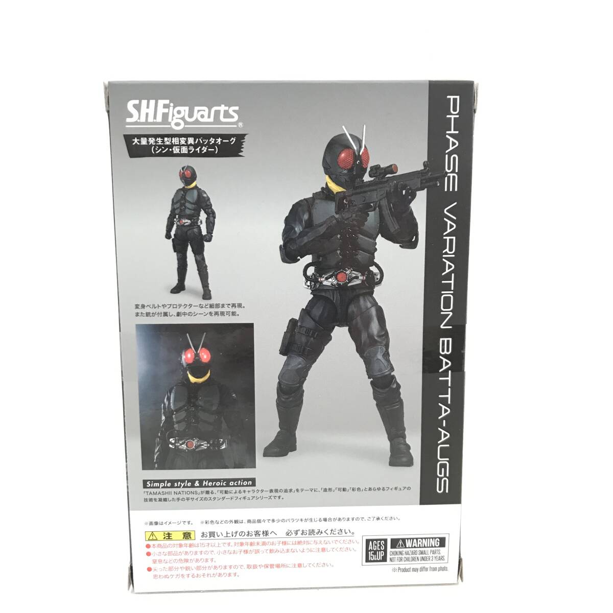 【未開封】 S.H.Figuarts S.H.フィギュアーツ シン・仮面ライダー 大量発生型相変異バッタオーグ 【中古品】_画像3