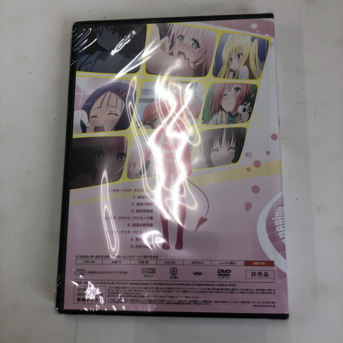 TOLOVEる DVD Blu-ray 4作品セット もっとTOLOVEる ダークネス 2nd モモのマル秘ファイル【中古品】の画像7