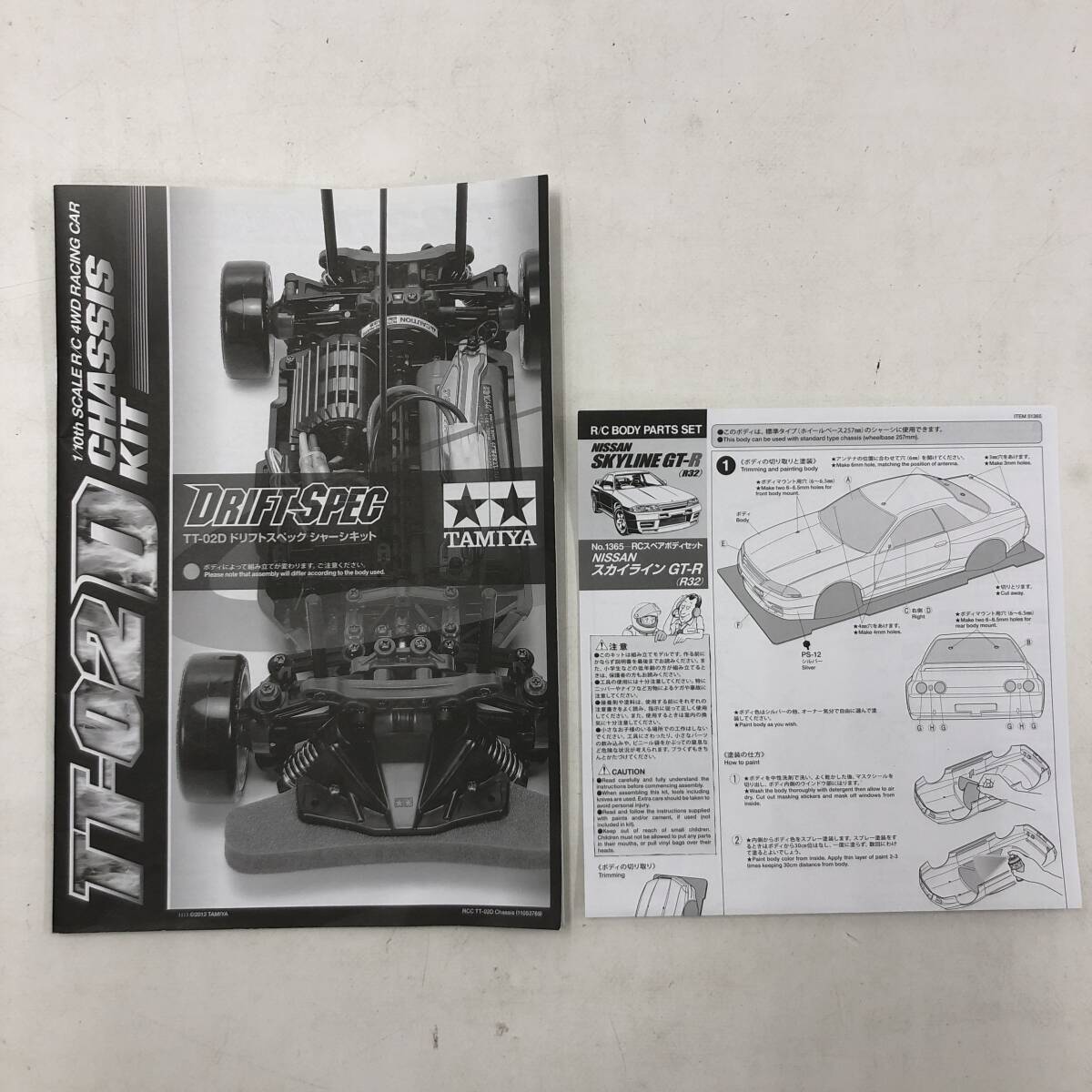 【1円～】ジャンク TAMIYA タミヤ 1/10RC NISSAN スカイラインGT-R (R32)(TT-02Dシャーシ)ドリフトスペック ※状態未確認【ジャンク品】の画像9