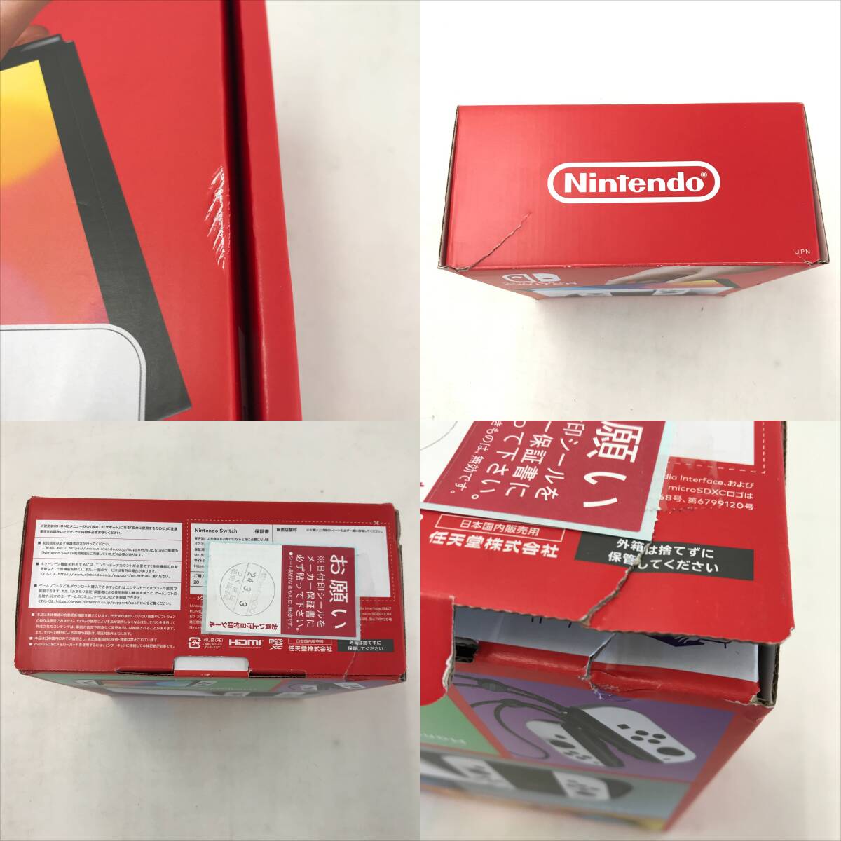 [1 jpy ~] Nintendo Switch Nintendo switch have machine EL model body white box attaching * operation verification ending [ secondhand goods ]