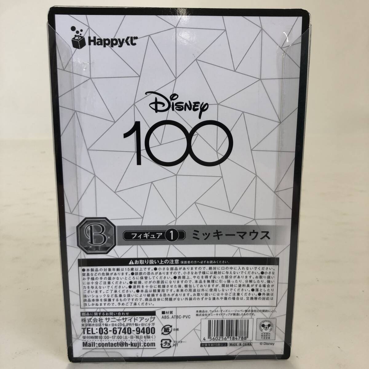 Happyくじ Disney100 / プラチナオーナメントくじ フィギュア 4点セット ミッキー マーベル スター・ウォーズ 等※現状品【中古品】の画像4