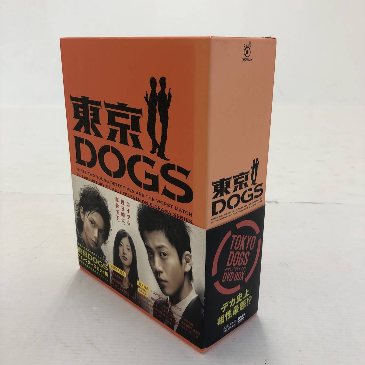 TVドラマ 「東京DOGS」 ディレクターズカット版 DVD-BOX ディスク6枚組 フジテレビ 小栗旬 水嶋ヒロ 吉高由里子 勝地涼 他【中古品】の画像1