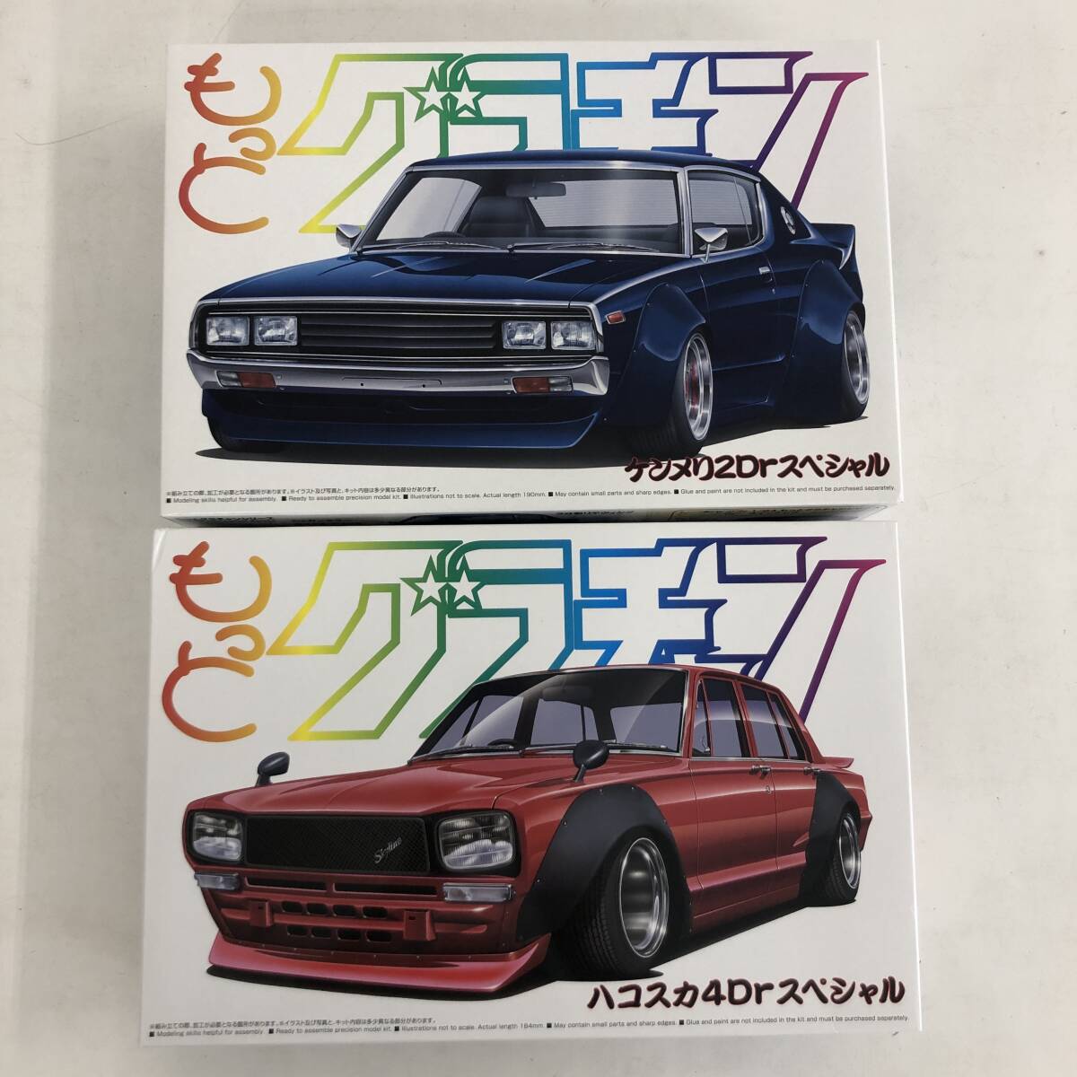 アオシマ文化教材社 もっとグラチャンシリーズ 1/24 プラモデル 2点セット ケンメリ2Dr SP / ハコスカ4Dr SP ※未組立【中古品】の画像1