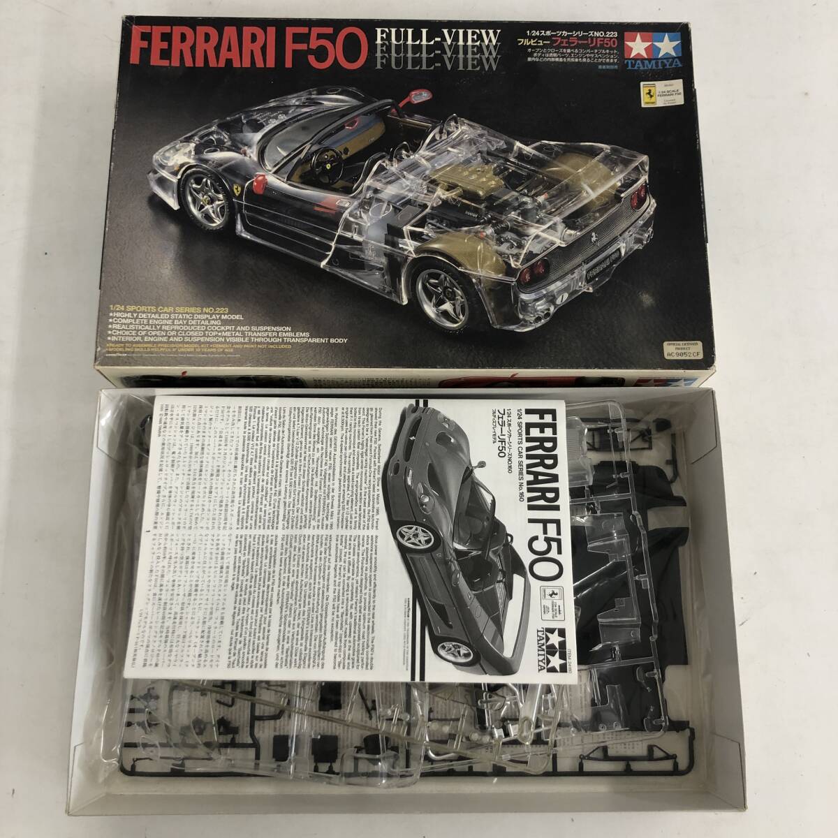 【1円～】ジャンク TAMIYA タミヤ フェラーリF50 フルビュー 1/24スケール プラモデルキット ※組立途中/状態未確認【ジャンク品】_画像4