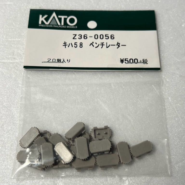 KATO Z36-0056 キハ58 ベンチレーター HOゲージ車輌パーツの画像1