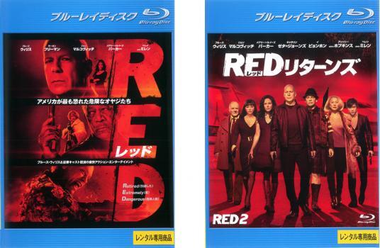 RED レッド ブルーレイディスク 全2枚 1、リターンズ レンタル落ち セット 中古 ブルーレイ_画像1