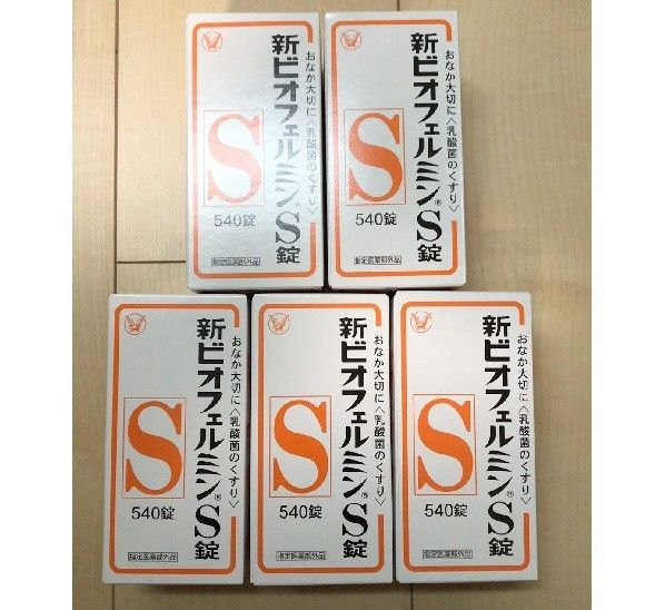 新ビオフェルミンS錠 540錠 × 5個 指定医薬部外品【新品未開封】
