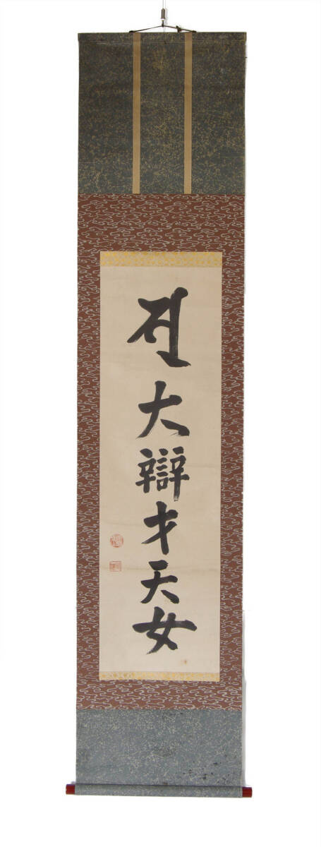 [ genuine work ] heaven pedestal . immediately genuine .. large . regular [ one running script . character large . fortune heaven woman ] autograph paper book@. box two multi-tiered food box paper . hanging scroll heaven pcs .. .. calendar temple tube length Gifu raw less moving temple 