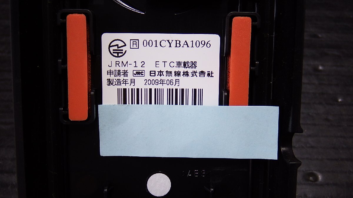 即決 シガープラグ電源仕様 ETC 日本無線 JRM-12 動作確認済 362070032003の画像3