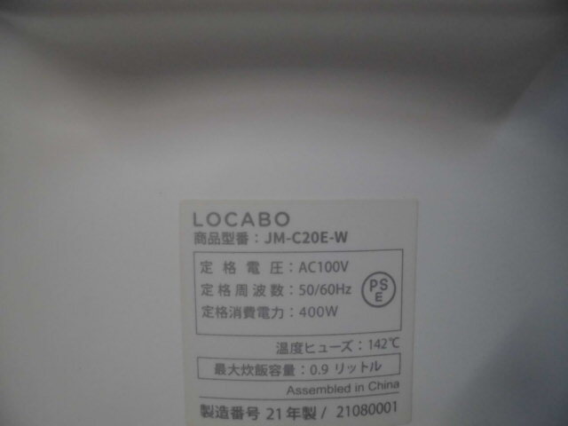 4-446♀LOCABO/ロカボ 糖質カット炊飯器 5合炊き JM-C20E-W 21年製♀の画像9