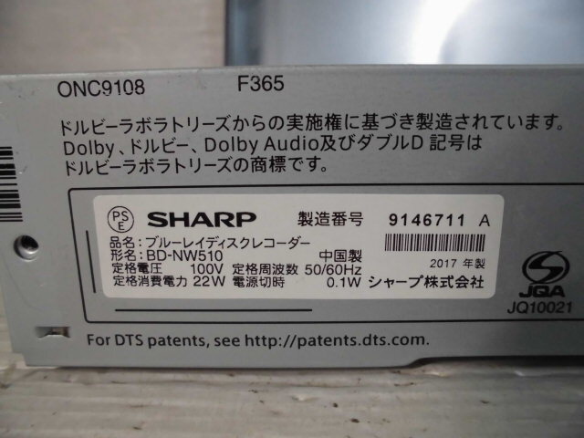 4-486 0◇SHARP/シャープ BDレコーダー BD-NW510 17年製♪リモコン付き♪ 0◇の画像8