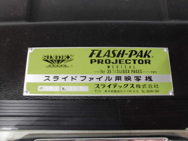 4-574♀SLIDEX/スライデックス FLASH-PAK PROJECTOR スライドファイル用映写機 JC24-250♀