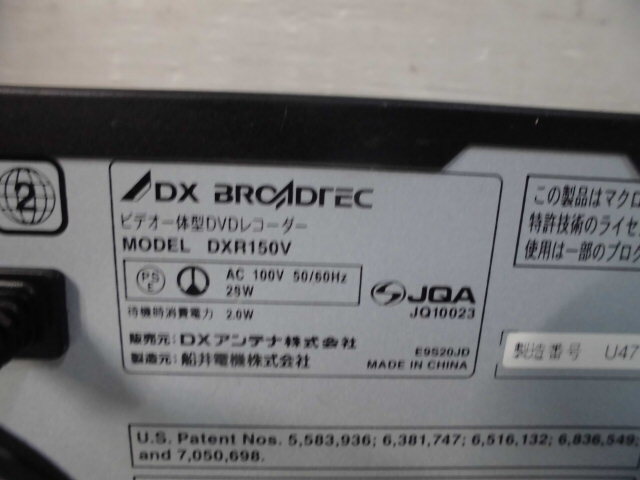 4-604♀DXアンテナ VHS一体型レコーダー DXR-150V 11年製♀_画像6