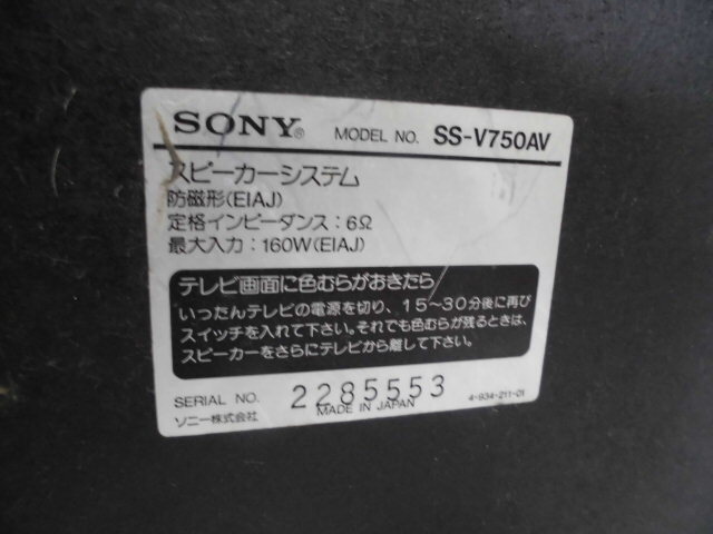 4-609*SONY/ Sony system player PS-V725/CDP-V750/TC-V750/ST-V750TV/TA-V750/SEQ-V750! direct pick ip possible!*