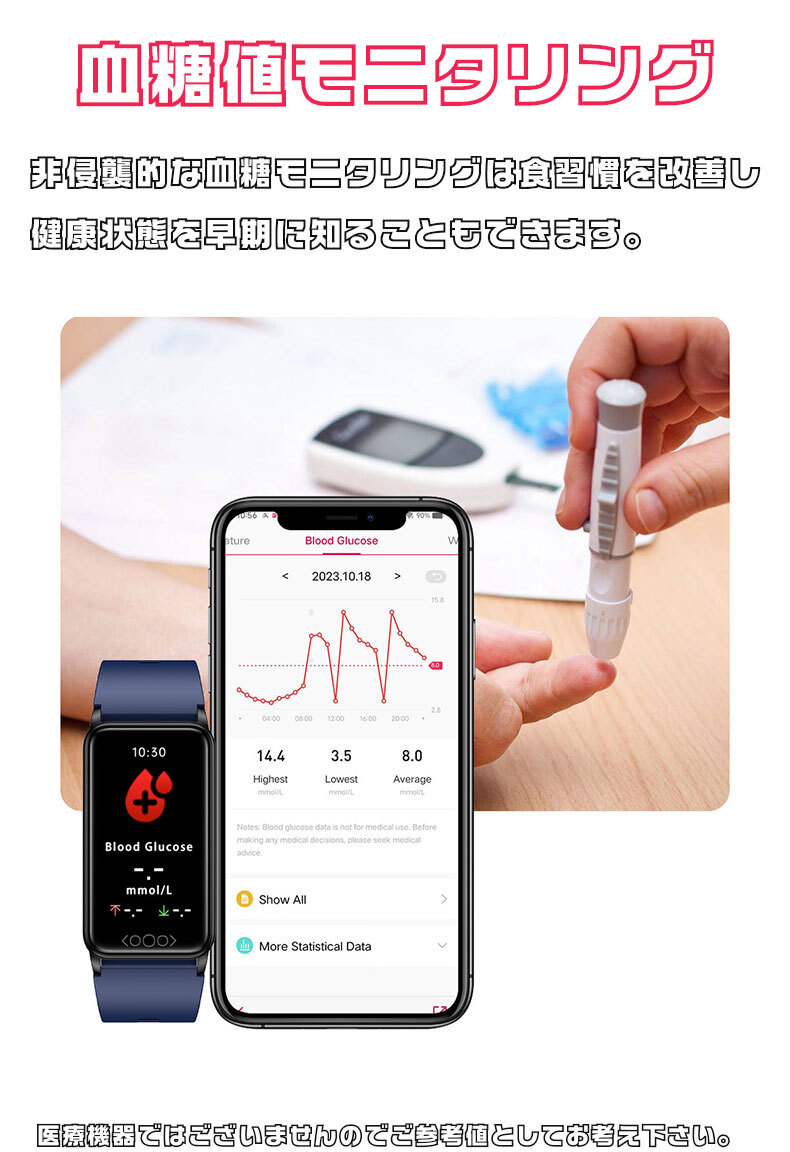 スマートウォッチ 血糖値 血圧 心拍数 脂質 尿酸 血中酸素 体温 日本製センサー スポーツ 睡眠 通話 防水 1.47インチ Android iPhone対応 の画像4