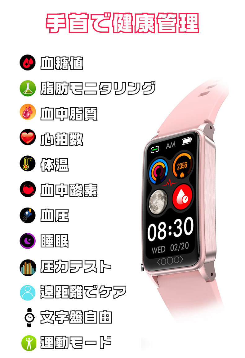 スマートウォッチ 血糖値 血圧 心拍数 脂質 尿酸 血中酸素 体温 日本製センサー スポーツ 睡眠 通話 防水 1.47インチ Android iPhone対応 の画像2