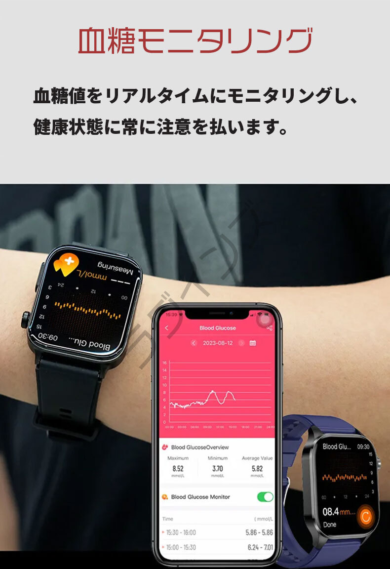2024年モデル スマートウォッチ 血糖値 血圧 ECG 血中酸素 運動 メッセージ通知 通話機能 音楽再生 日本製センサー AMOLED_画像7