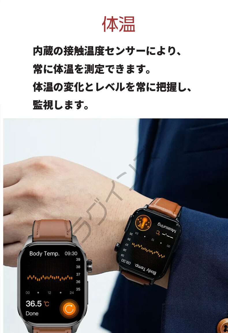 2024年モデル スマートウォッチ 血糖値 血圧 ECG 血中酸素 運動 メッセージ通知 通話機能 音楽再生 日本製センサー AMOLED_画像10