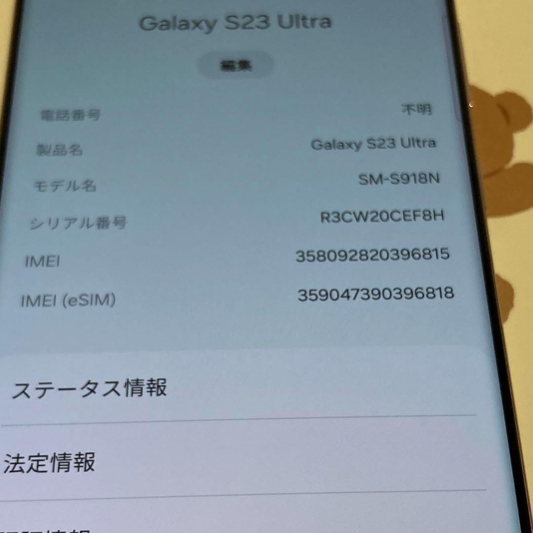 Galaxy S23 ultra ラベンダー 1TB SIMフリー美品の画像9