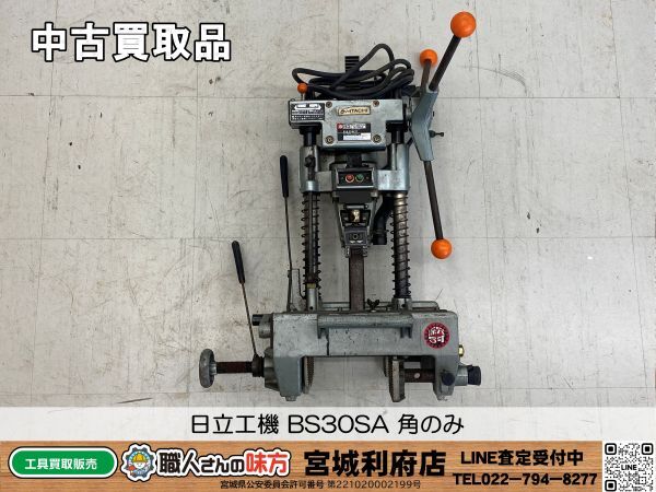 SRI【3-240404-JU-1】日立工機 BS30SA 深穴角のみ【中古買取品、併売品】_画像1