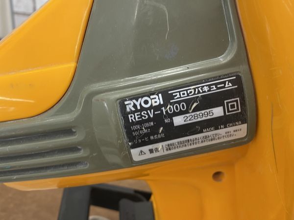 SRI【9-240404-JU-3】RYOBI RESV-1000 ブロアバキューム【中古、併売品】_画像8