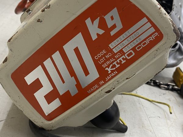 SRI【20-240422-JU-2】KITO EDM24ST ED無線仕様 電気チェーンブロック【現状品、併売品】_画像2