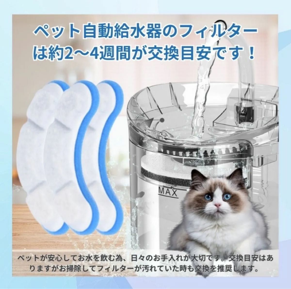 自動給水器　フィルター　猫　犬　ペット　交換用　清潔　イオン交換樹脂　ブルー