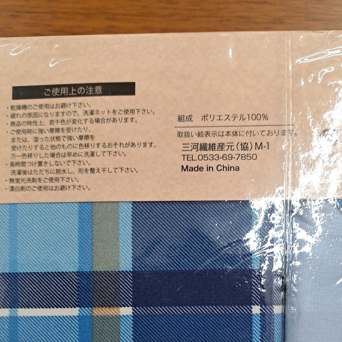 ☆激安新品・敷き布団カバー・ダブルロングサイズ・ピーチスキン 145×215cm