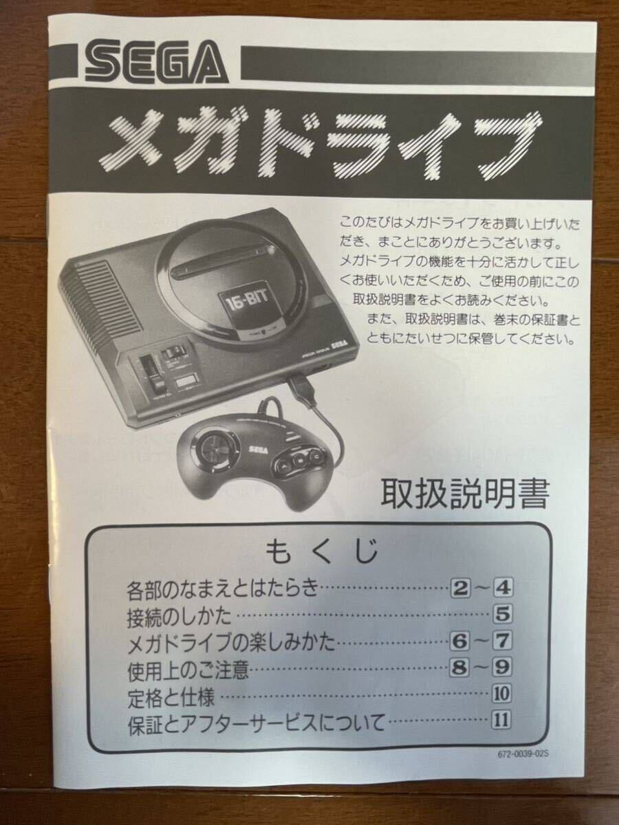 【SEGA】セガ　メガドライブ本体　箱、説明書付き　ACアダプターなし、ディンプラグコードなし_画像5