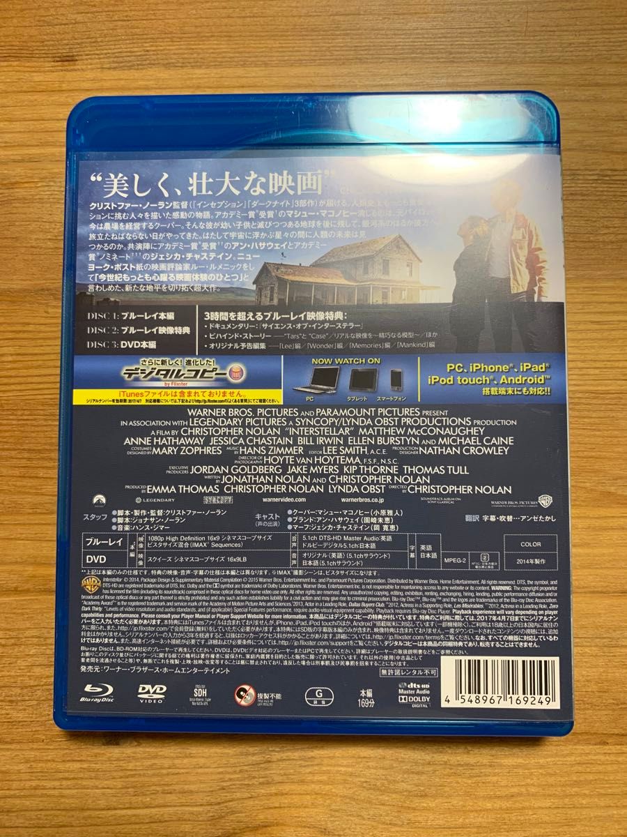 インターステラー ブルーレイ&DVDセット (初回限定生産/3枚組/デジタルコピー付) Blu-ray