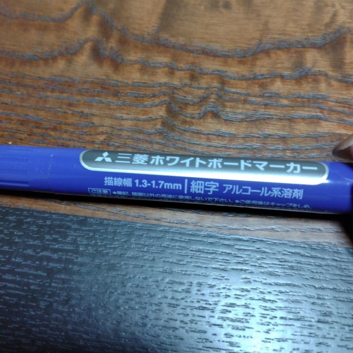 ホワイトボードマーカー細字　赤青10本