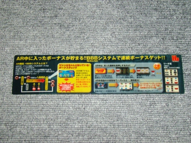 ☆非売品 未使用 パチスロ ハードボイルド リーチ目シール☆パチンコ レア 4号機の画像1