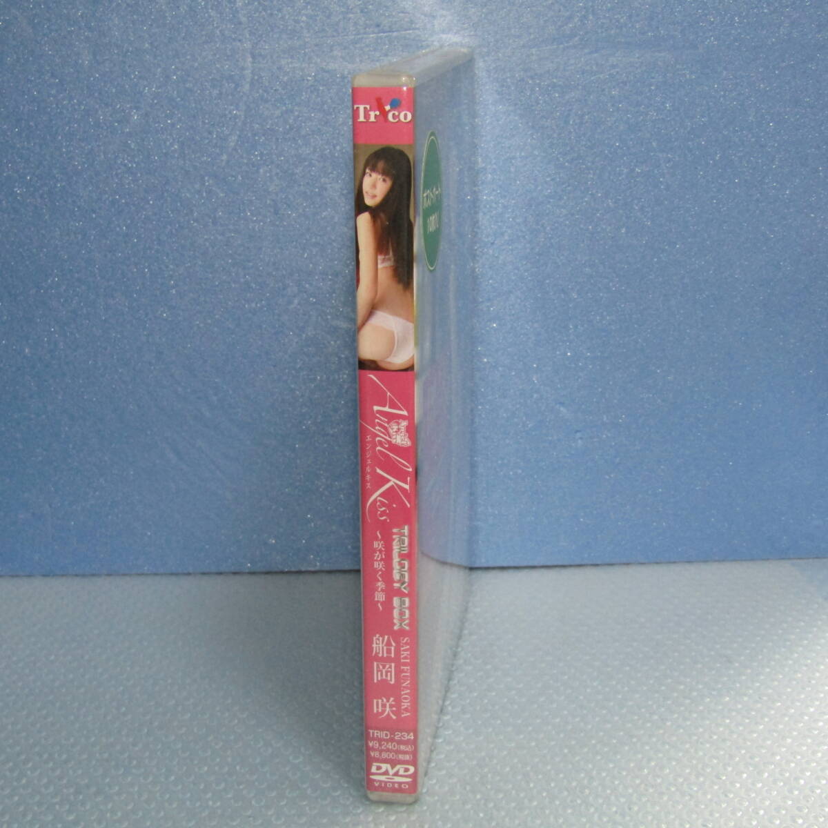 新品DVD「船岡咲 Angel Kiss TRILOGY BOX 〈3枚組〉 エンジェル・キス 咲き誇る卒業ファンタジー 1・2 咲っちょのお手伝い」未開封・新品_画像2