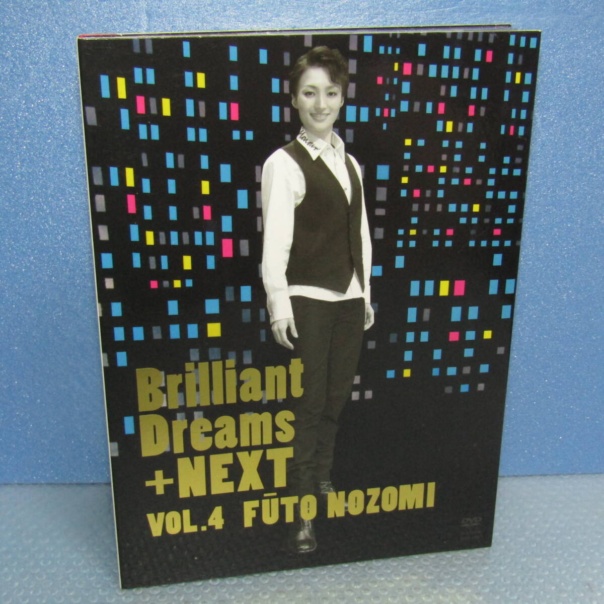 DVD「望海風斗 Brilliant Dreams ＋ NEXT Vol.4 〈初回生産限定・2枚組〉 TAKARAZUKA SKY STAGE」宝塚歌劇団_画像1