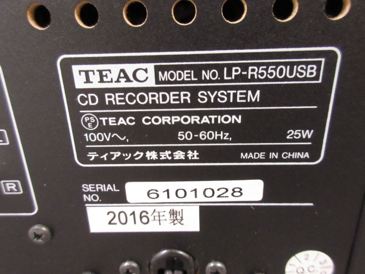 Z054-N41-61 TEAC ティアック LP-R550USB レコード カセット CD マルチプレーヤー 2016年製 通電確認済 現状品①の画像9