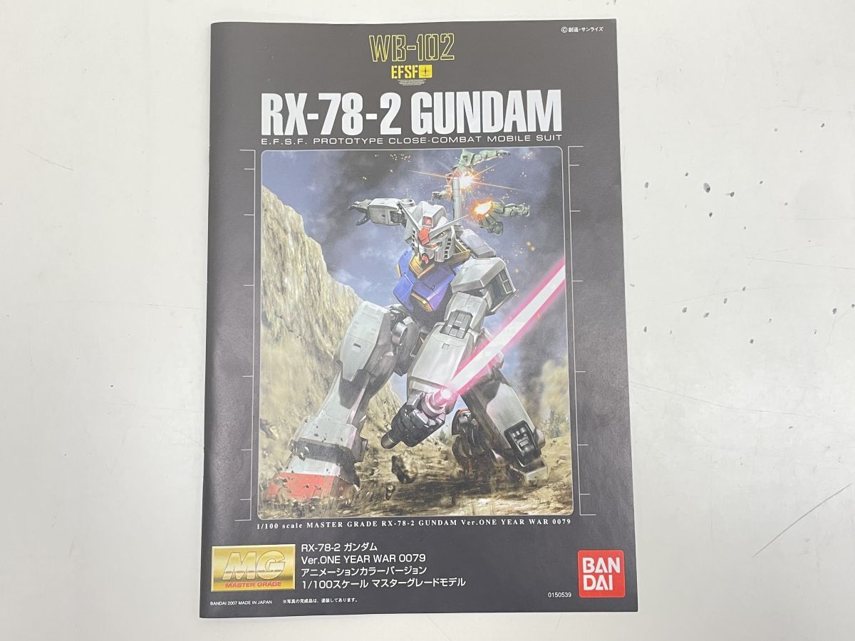 Y383-N38-387 未組立 BANDAI バンダイ MG 1/100 RX-78-2 ガンダム Ver.ONE YEAR WAR 0079 アニメーションカラー ガンプラ 現状品②_画像4