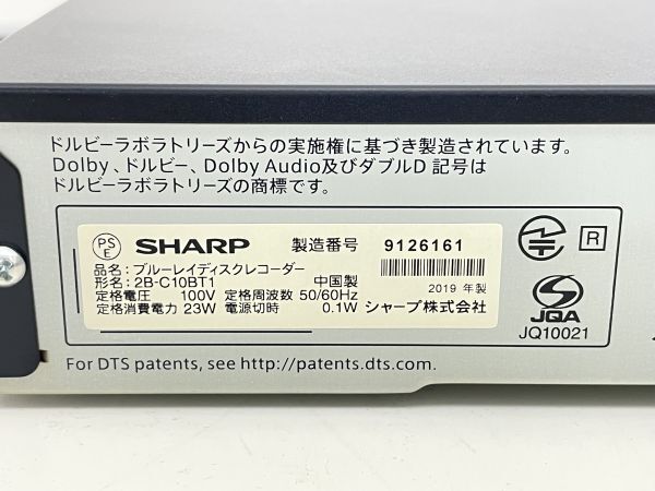 X309-N38-264 SHARP シャープ AQUOS アクオス 2B-C10BT1 ブルーレイディスクレコーダー 2019年製 現状品②_画像6