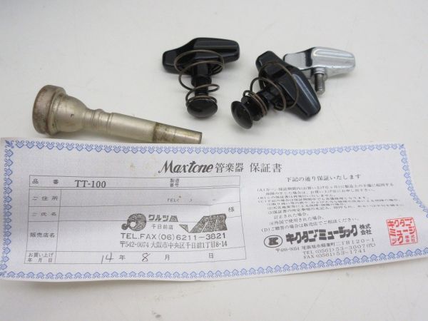 Y014-N30-1941 Maxtone マックストーン トランペット 現状品①_画像8