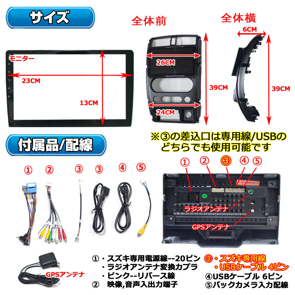  Suzuki Jimny latter term type exclusive use JB23 JB43 9 -inch android navi + back camera set [AG16C]