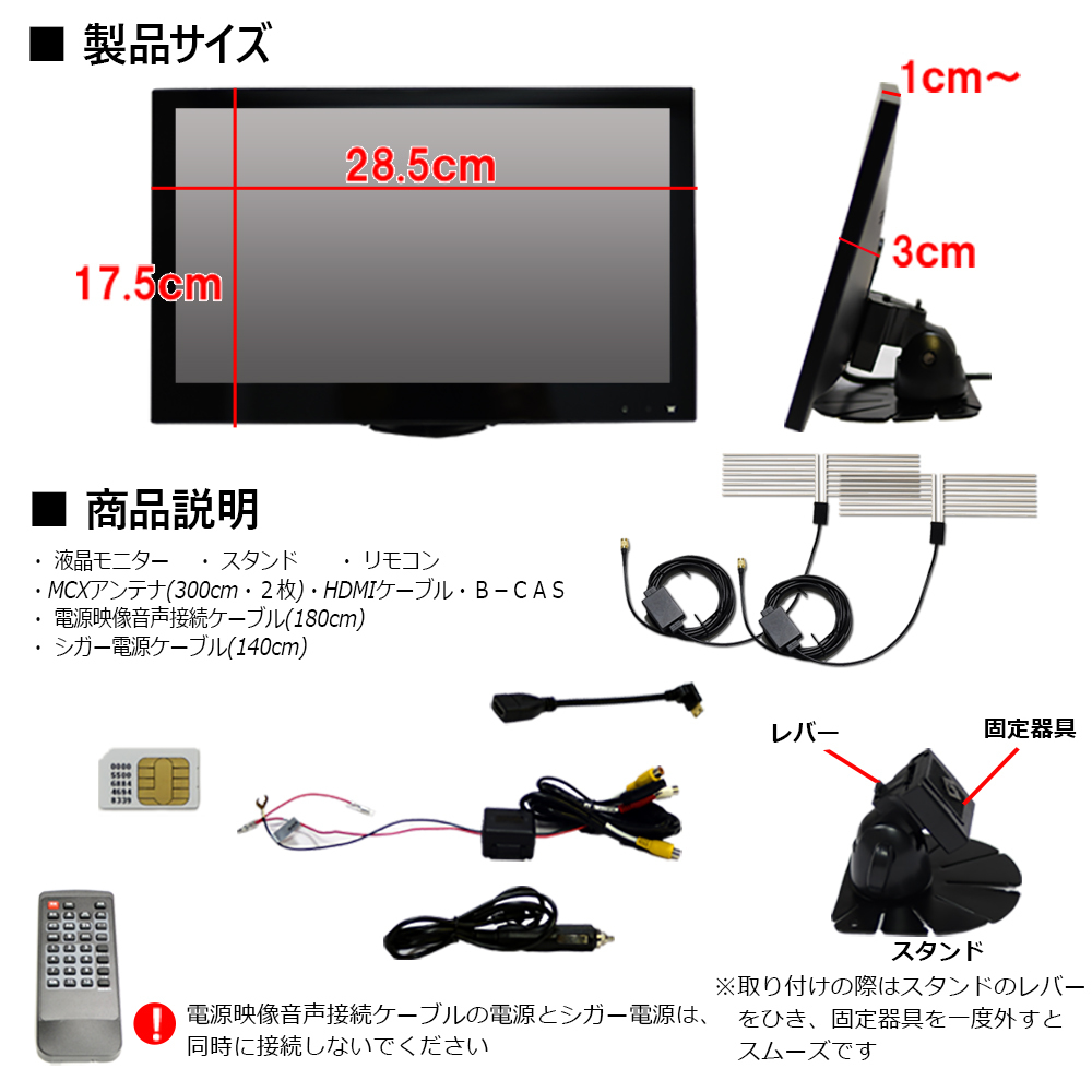 高感度フィルムアンテナ付き 車載用11.6インチTV テレビ 12V/24V トラック対応 オンダッシュモニター 「TF16T2」の画像6