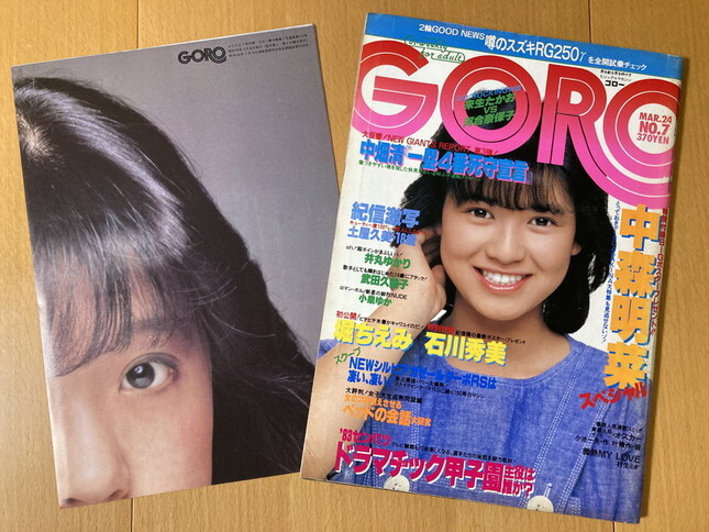 ★GORO 1983/3/24 TARAKO 石川秀美 中森明菜 河合奈保子 武田久美子 堀ちえみ 桑原桂子 伊藤かずえ 平野文 山本百合子 島津冴子 井丸ゆかり_画像1