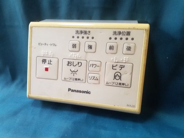 【即決】htw 1764 Panasonic パナソニック MA20 ウォシュレットリモコン ビューティトワレ 動作未確認/返品不可_画像1