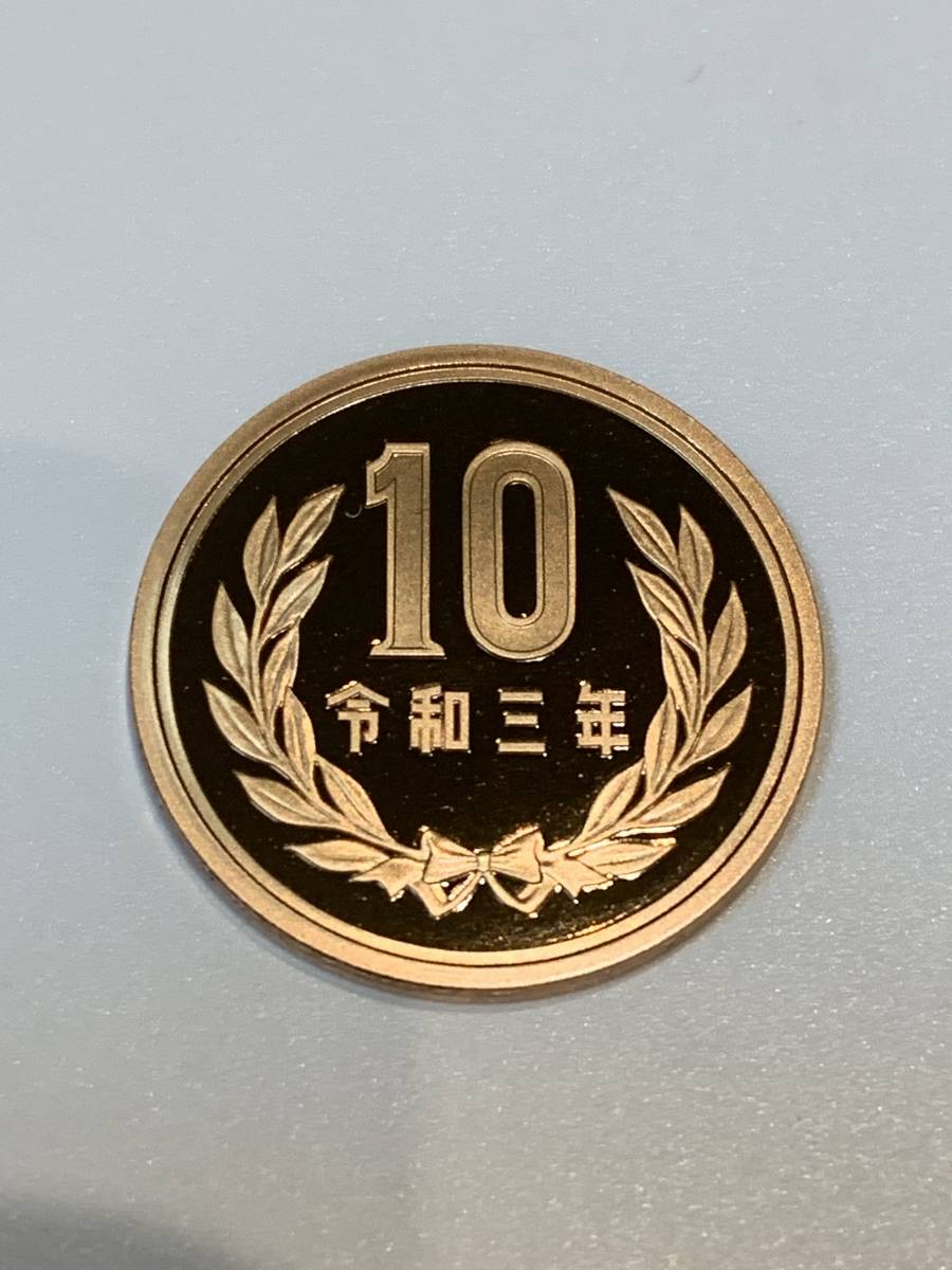 即決あり！　令和3年 プルーフ貨幣セット　出し「10円」硬貨　完全未使用品　１枚 　送料全国94円 ペーパーコインホルダー発送_画像1