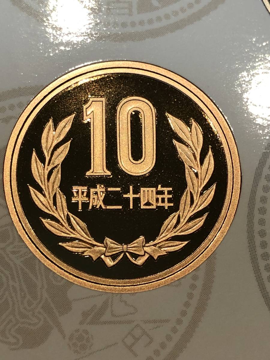平成24年　プルーフ出し　「10円」　硬貨　完全未使用品　１枚 　送料全国94円_画像1