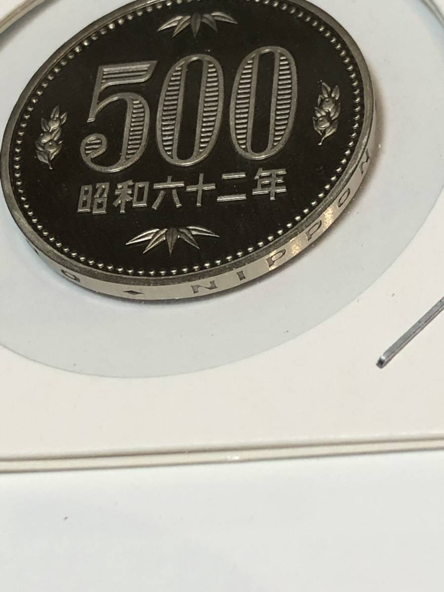 即決あり！　特年　昭和62年　500円　硬貨　プルーフ貨幣セット　出し　完全未使用品　１枚 　送料全国94円_画像2