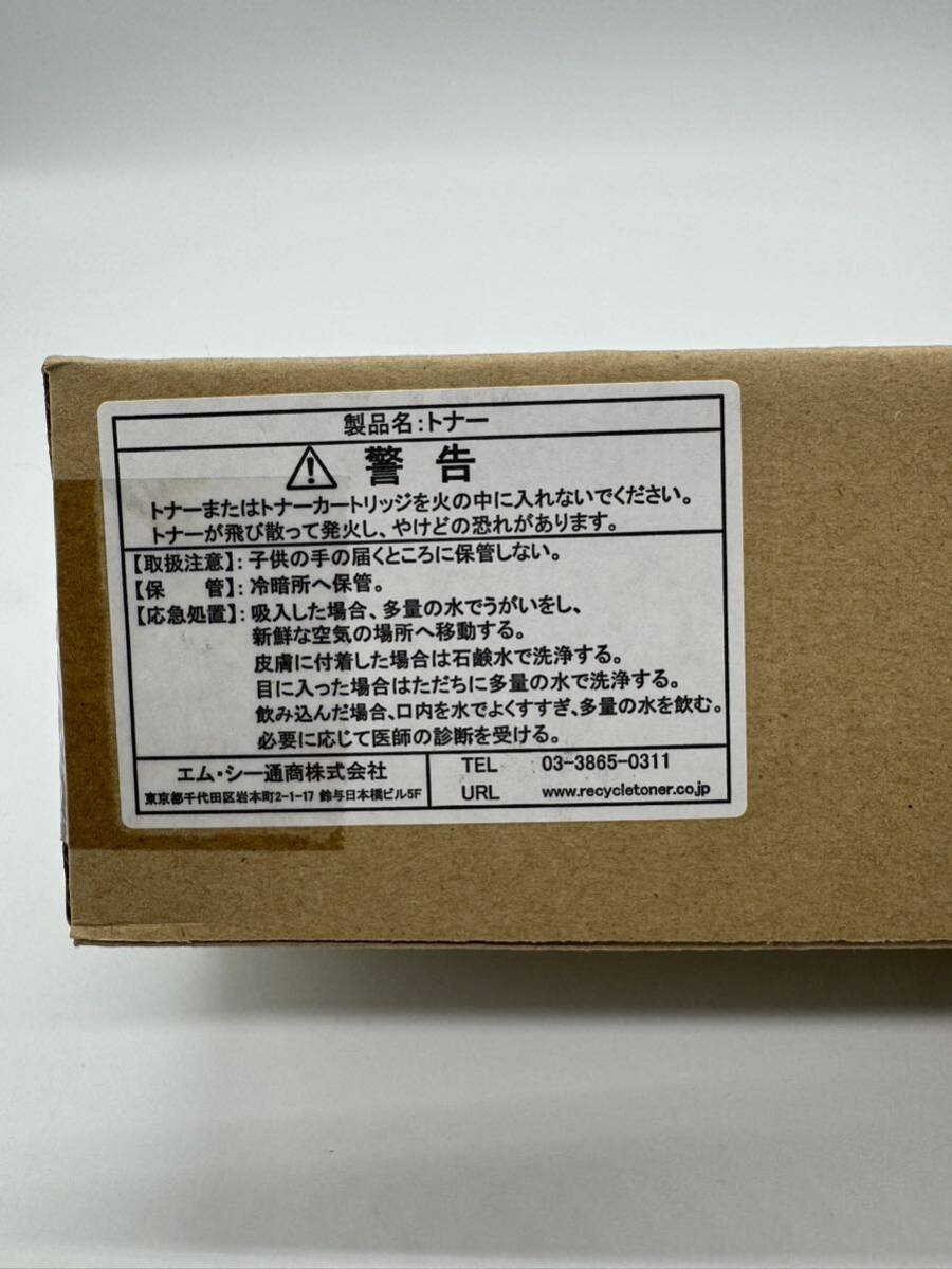 [ unused storage goods ]NEC for interchangeable recycle toner cartridge / PR-L5700C-18C