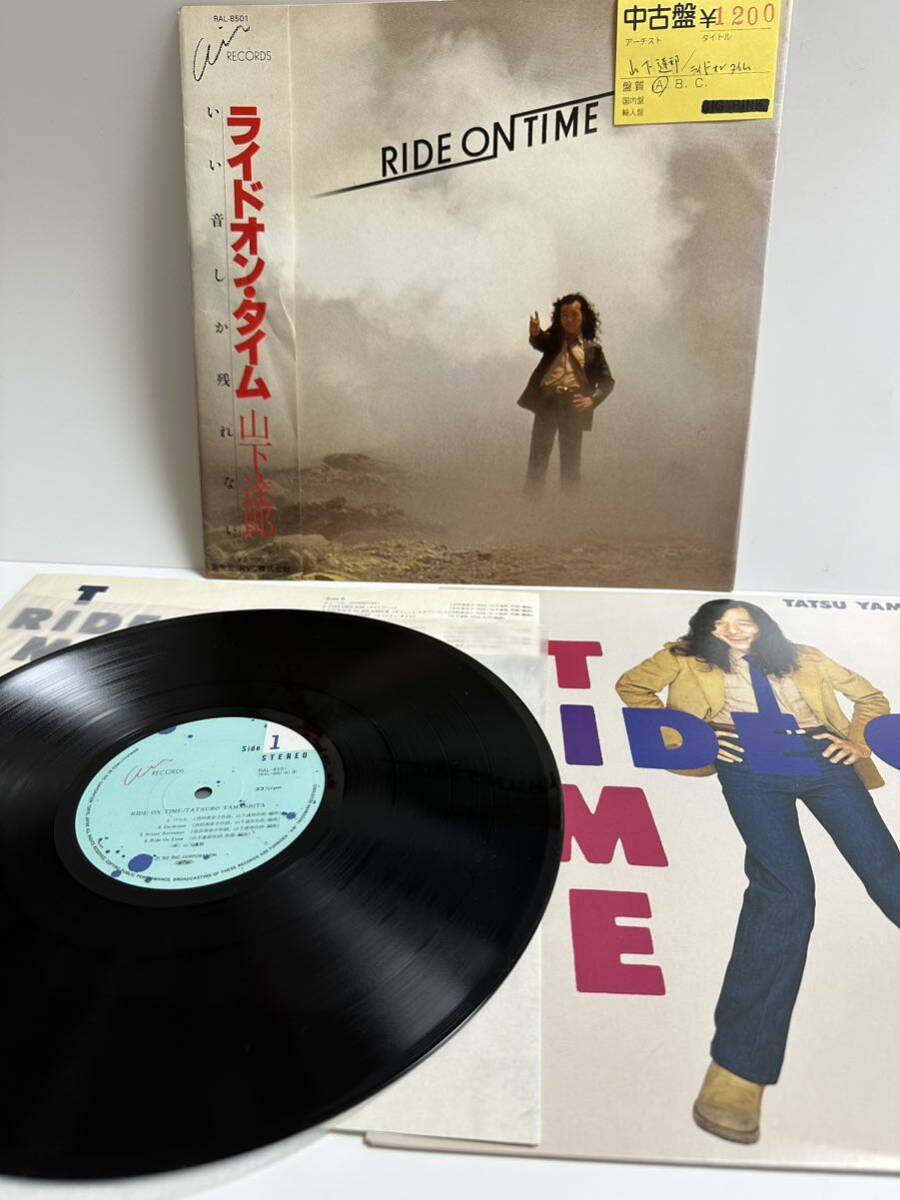 レコード LP 山下達郎 ライドオン・タイム RIDE ON TIME 帯付 RAL-8501（管理No.8）_画像1