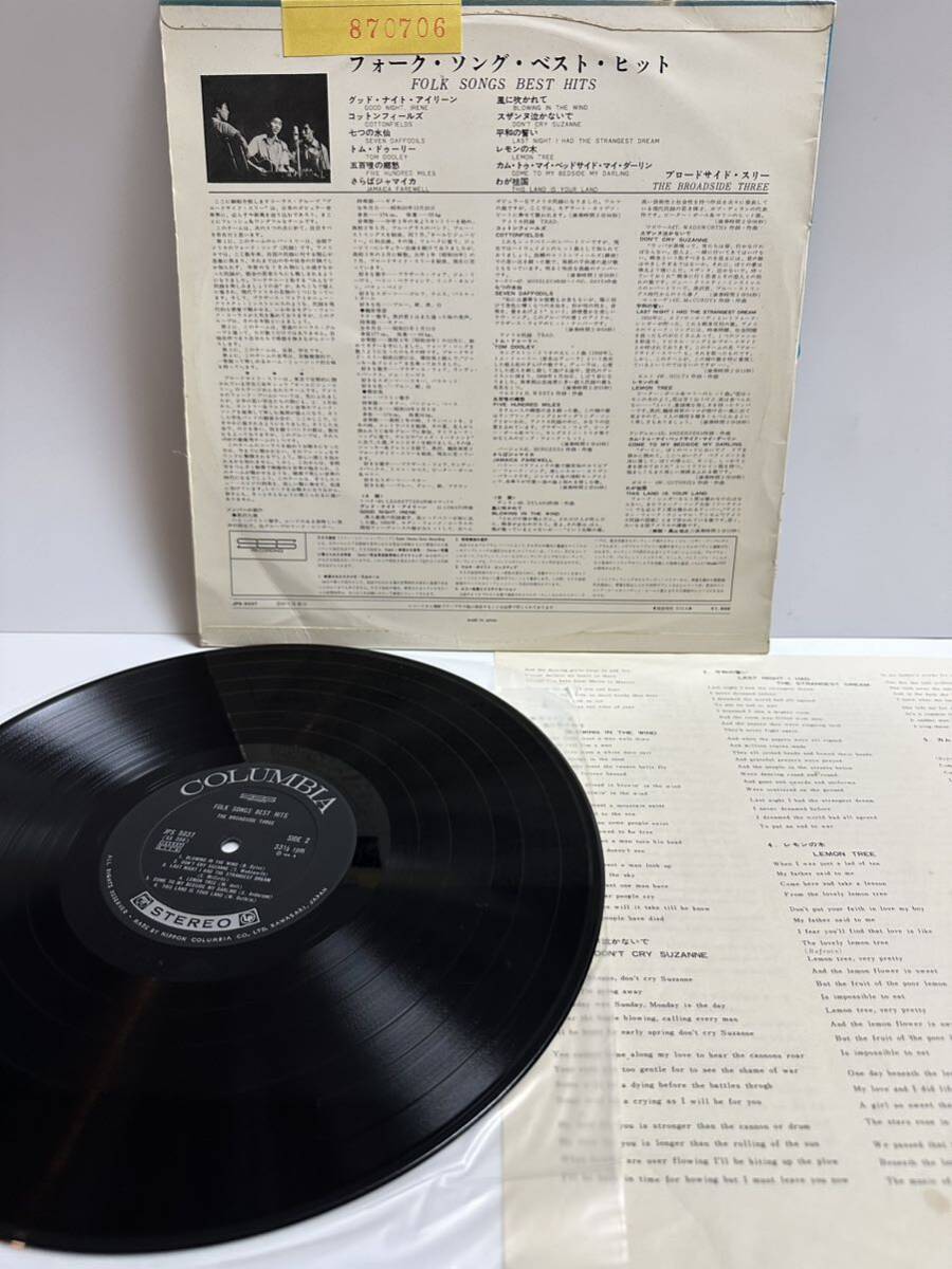 【美品】レコード LP ブロードサイド・スリー 「フォーク・ソング・ベスト・ヒット」, '65 JPN JPS-5037（管理No.8）_画像2