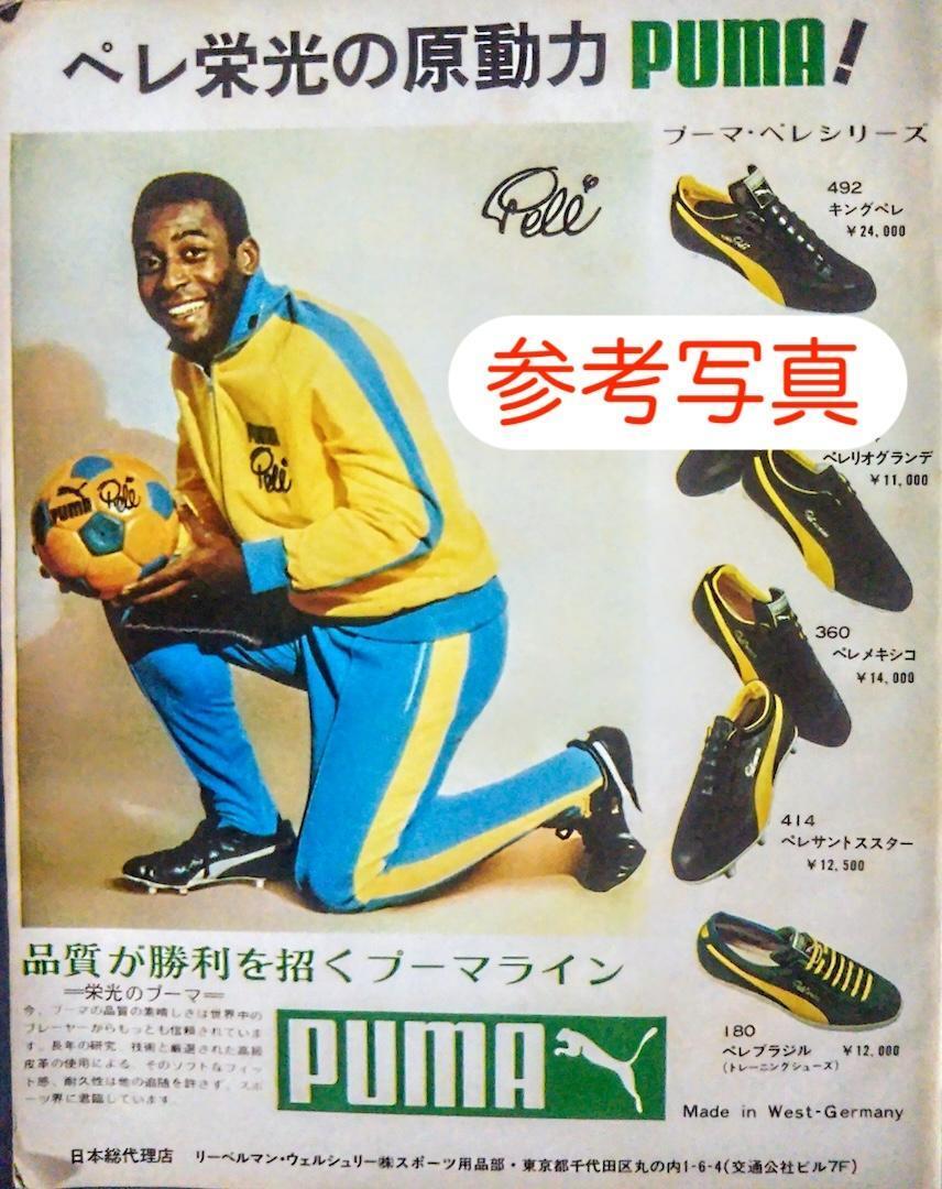 Yahoo!オークション - puma ジャージ ペレ 黄色×青 サイズ4 Yahoo!オークション - puma ジャージ ペレ 黄色×青 サイズ4